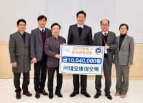 네오, 원주시에 천사운동 성금 기부