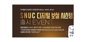 덴탈빈몰, SNUC 디지털보철 온라인 독점 판매