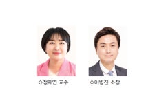 충치예방연구회 신임대표에 ‘정재연·이병진’