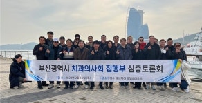 부산광역시치과의사회 한상욱 집행부, 회무성과 검토