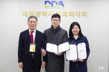 대전광역시치과의사회 ‘김광호’ 신임회장 선출