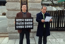 최치원 후보, 헌재 합헌 결정 강력 규탄