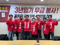 단국치대총동창회 허영구 고문, 장재완 클린캠프 방문