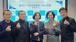 덴탈씨어터, 스마일재단에 후원금 전달