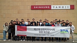 인천광역시치과의사회 강정호 신임 집행부, 향후 회무방향 논의