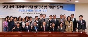 “고령과 장애에도 건강한 구강을”