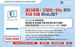 연세치대, 치과의원 원격협진 추진