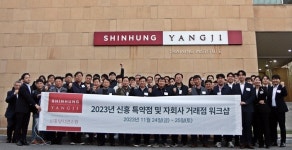 신흥, 주력상품 및 치재업계 현황 공유