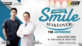 덴탈빈, 김준엽 원장·조현진 소장 세미나