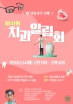 전남대학교치의학전문대학원 제41회 치과 알림회