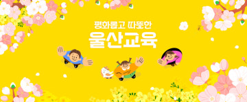 울산, 구강검진·치과주치의 사업 본격 추진