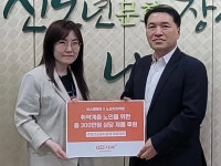 오스템파마, 노년치의학회와 후원 나서