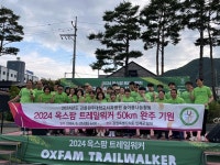 강릉원주치대 임직원, 2024 옥스팜 트레일워커 참가