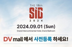 신흥, SID 2024 사전등록 오픈