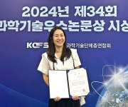 부산대치과병원 김현주 교수 ‘과학기술우수논문상’