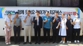 경북치과의사회 사회소통공헌단 ‘찾아가는 치과버스’