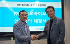 스마일재단, 아이오바이오와 업무협약