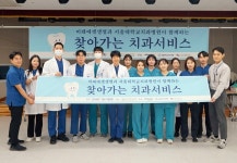 서울대치과병원, 올해 찾아가는 치과서비스 성료