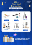 덴츠플라이시로나 ‘2024 Year-end Promotion’