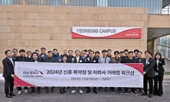 신흥 특약점 및 자회사 거래점 워크숍