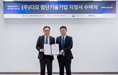 디오, 첨단기술기업 지정…3백억원 세금 감면효과