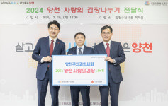 양천구치과의사회, 추운 겨울 따뜻한 나눔 실천