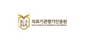 의료기관평가인증원, 4주기 치과병원 인증기준 개정
