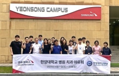 한양대학교병원 치과, 연송캠퍼스서 하계 워크숍