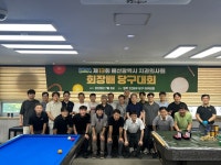울산광역시치과의사회 당구대회, 3구 전성환·4구 이차진 우승