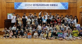 경기도치과의사회, 화성 석천초 찾아 구강검진-교육 진행