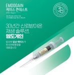 스트라우만 엠도게인 출시 30주년! 아 · 태 임상 콘테스트 ‘주목’
