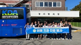 강릉원주대치과병원 ‘늘사랑의집’ 봉사