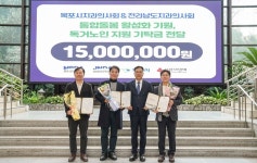 목포·전남 치과의사회, 독거노인 지원금 1,500만원 기탁
