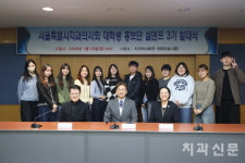 서울시치과의사회 대학생 홍보단 설덴프 3기 공식 출범