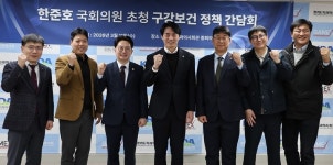 경기도치과의사회, 한준호 의원과 구강보건 정책 논의
