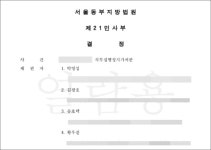 치협 김민겸 당선인 임기 시작 하루 전 ‘직무집행정지’