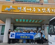 조선대치과병원, 행복나루노인복지관서 구강진료 봉사