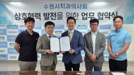 수원시치과의사회 회원 위한 서비스-지원 강화