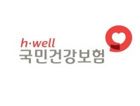 건보공단 사칭 ‘보안 고지서’ 문자 주의