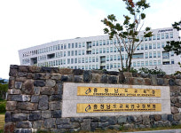 【내포】충남교육청, 초등학교 교육과정위원회 위촉식 위원 공모