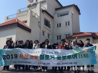 【서천】서천군, 여행블로거 초청 홍보투어...온라인 홍보 강화