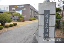 【기획탐방】지역과 함께 성장하는 ‘서천도서관’