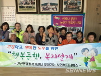 【서천】기산면, 어르신 복지설계 위한 지역복지사업 추진