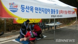 【서천】서천소방서, 등산목 안전지킴이 운영