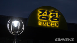 【영상】서천 장항도시탐험역, 베일 벗다!