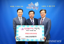 【대전】비에스산업개발(주), 유성구행복누리재단에 후원금 300만 원 기탁