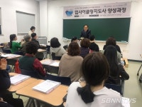 【서천】서천군, ‘업사이클링 지도사 양성 과정’ 개강식 가져