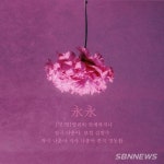 김범수, 나훈아 대표곡 영영 리메이크 한다