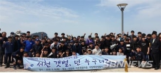 【서천】서천중, 선도리 갯벌체험마을에서 자유학년제 진로체험 활동 
