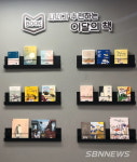 【서천】서천도서관, ‘표현해야 사랑이다’ 이달의 책 코너 운영